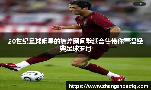 西雅图风暴锁定季后赛席位 WNBA季后赛8强出炉